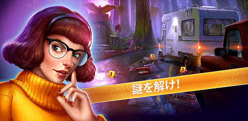 未解決 ミステリーアドベンチャー探偵ゲーム