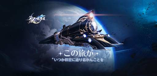 崩壊：スターレイル
